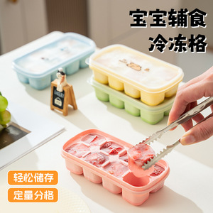<b>Ice</b> Tray 8 Compartment With Lid Quick Freezing Household <b>Ice</b> <b>Maker</b> For Baby Kids Feeding Products - Product Image 5