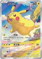 Collection édition chinoise originale 151 Volume 2 Pikachu TCG Cartes à échanger Jouet Booster Boîte scellée