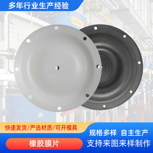Diaphragme en caoutchouc 568, pièces de soupape hydraulique de forme personnalisée 541, matériau EPDM - Product Image 5