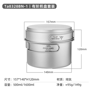 钛制 1600 毫升锅具带煎锅盖轻型户外烹饪系统钛制可堆叠野营烹饪锅具套装 - Product Image 5