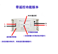 Interrupteur intelligent pour maison connectée eWelink WiFi, commande à distance par téléphone portable, commande vocale Tmall Elf Love, YM-1 250V