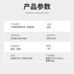 Cubiertas para Retrovisores de Volkswagen Golf 6 Mk6, Juego Completo de ABS, Forma de Cuerno de Toro, 2009-2013 - Product Image 3