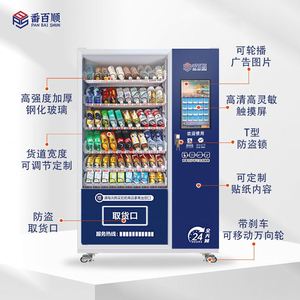 Máquina Expendedora Inteligente de Autoservicio 24 Horas para Bebidas, Cigarrillos y Snacks, Directo de Fábrica - Product Image 2