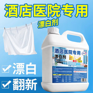 Blanqueador para Ropa Haibus Hotel Hospital, 2500 ml, Seguro para el Color - Product Image 2