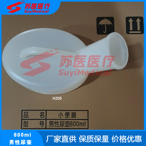 Urinario Masculino SuyiMedical de 800 ml, Material PP, Tipo Vertical H205 - Product Image 4