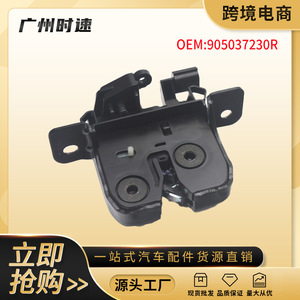 Cerradura de Puerta Trasera Renault 905037230R 905039326R, Pieza de Repuesto de Plástico para Cerraduras de Puerta Logan - Product Image 5