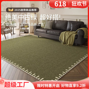 Alfombra de Salón Verde a Cuadros, Rectangular, Resistente a las Manchas, de Fibra de Poliéster, para Uso Doméstico - Product Image 5