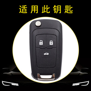 Huanyue Car Key Protective Cover Tpu Customizable For Chevrolet Buick Opel Holden GMC Malibu Sail - Product Image 3