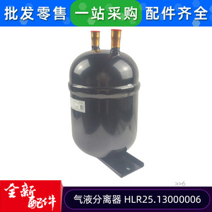Réservoir récepteur de réfrigérant McQuay HLR25.13000006, accessoire pour climatisation centralisée - Product Image 4