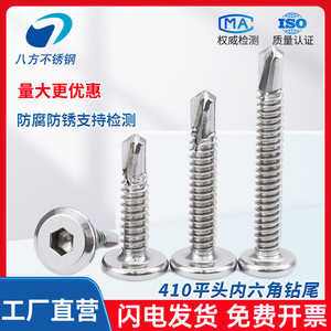 สกรูหัวหกเหลี่ยมแบน สแตนเลส 410 แปดทิศทาง ขนาด M5.5 สำหรับราวกันตก - Product Image 2