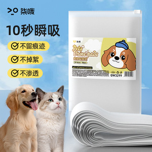 Qiwei Pet Urine <b>Pads</b> 30x40cm 50pcs Disposable Absorbent Training For <b>Dogs</b> Cats - Product Image 1