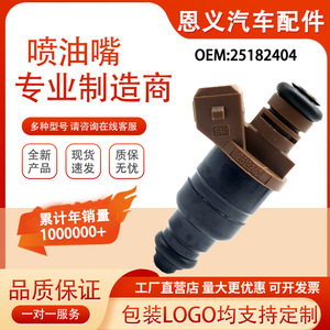 Inyector de Combustible 25182404 para Automóviles Daewoo, Voltaje Estándar - Product Image 5