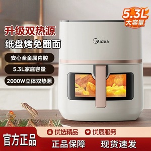 Freidora de Aire Midea de 5.3L, Gran Capacidad, Revestimiento Cerámico Antiadherente, Control Táctil, Cocina Rápida Eléctrica de Sobremesa, Versátil para Uso Doméstico - Product Image 3