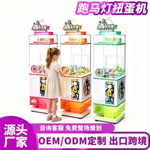 ตู้กาชาปองหยอดเหรียญสำหรับเด็ก เครื่องเล่นเกมหยอดเหรียญ วิดีโอเกมซิตี้ ตู้กาชาปองขายอัตโนมัติ - Product Image 1