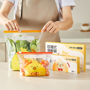 Thickened Food Preservation Bags Zippered Sealing Bags For Refrigerator Storage With Bpa Free Material 20 Pcs Pack - Product Image 1