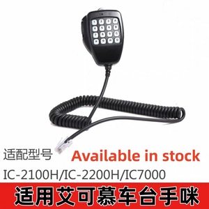 Micrófono HM-118TN para IC-2100H IC-2200H IC-7000, accesorio de audio portátil para comunicación - Product Image 2