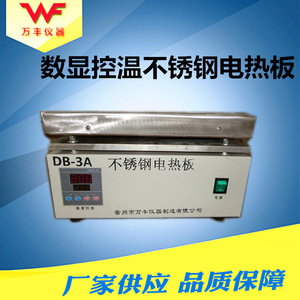 แผ่นทำความร้อนไฟฟ้าสแตนเลส Db 3a ควบคุมอุณหภูมิแบบดิจิตอลสำหรับการทดลองทางเคมีในห้องปฏิบัติการ - Product Image 2