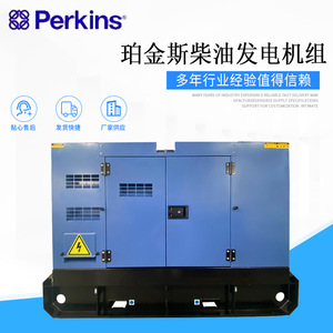 Grupo Electrógeno Diésel Jiangsu Wantai de 27 kW TPD27PS5 con Cubierta Insonorizada, 230/400 V, 50 Hz, Automático - Product Image 2