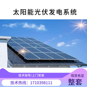 Système photovoltaïque intégré du Shandong : Solution de montage sur toit en silicium monocristallin pour connexion au réseau commercial - Product Image 3