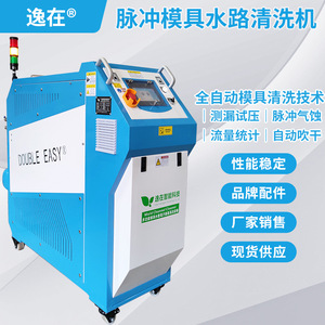 Nettoyeur à ultrasons industriel Double Easy DB-D1, machine de détartrage des métaux, Guangzhou Chine - Product Image 4