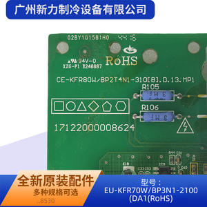 Tarjeta de Control Eu-Kfr70Wbp3N1-2100 17122000008530, Placa Base Original para Aire Acondicionado, Nueva, Cumple con RoHS - Product Image 2