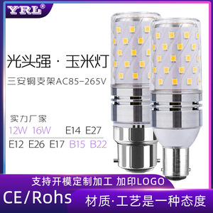 หลอดไฟ LED Yingrun 12W 16W ขั้ว E12 รูปทรงข้าวโพด แสงสามสี ปรับความสว่างได้ ใช้กับโคมไฟแบบแขวน - Product Image 5