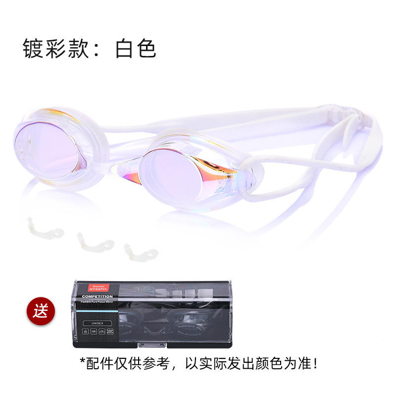 สีขาวชุบ