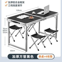 Table pliante réglable en hauteur en alliage d'aluminium, table portable pliable pour le camping en plein air, les stands et les événements promotionnels