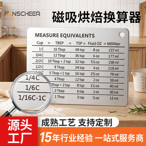 Stainless Steel Magnetic Measuring Conversion Chart 237ml Kitchen Tool - Product Image 2