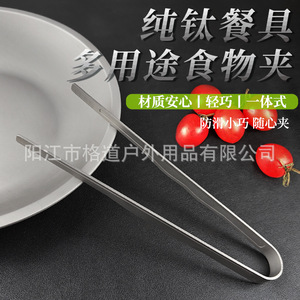 Gedao Pure Titanium Food <b>Clips</b>, Outdoor BBQ <b>Clips</b>, Camping Grill <b>Clips</b>, Titanium Metal Alcohol Cotton <b>Clips</b>, Whiskey Ice <b>Clips</b> - Product Image 2