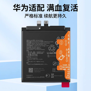 Batteria Ricaricabile HB446486ECW per <span class=keywords><strong>Huawei</strong></span> Y9S/Y9PRIME2019/9X/9XPRO/NOVA5I, Sostituzione Batteria per Cellulari <span class=keywords><strong>Huawei</strong></span> - Product Image 2
