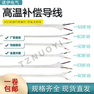 Cable de Medición de Temperatura con Aislamiento de PVC, Conductor de Cobre, Retardante de Llama, Compensador de Temperatura, Kc 2x1.5 - Product Image 5