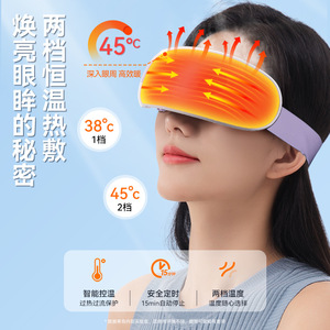 Eye Massager Steam <b>Heating</b> Music Rechargeable <b>USB</b> Type C Silicone For Eye Care General Use Purple - Product Image 4