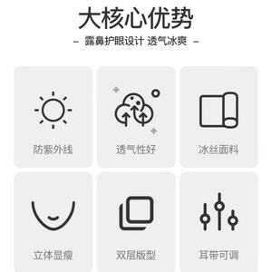 Masque facial respirant élégant pour les trajets quotidiens, protection solaire estivale, masque de sport extérieur unisexe en soie glacée rafraîchissante - Product Image 6