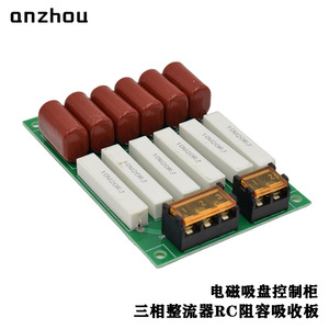 Rc-Gk Rc บอร์ดดูดซับ 15W60RJ 0.1UF 800V สำหรับตู้ควบคุมแม่เหล็กไฟฟ้า ตู้ควบคุมแบบสามเฟส - Product Image 5
