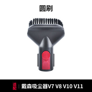 Tête de brosse pour aspirateur compatible Dyson, brosse ronde 82mm x 105mm x 33mm pour V7 V8 V10 V11 V15, usage domestique - Product Image 4