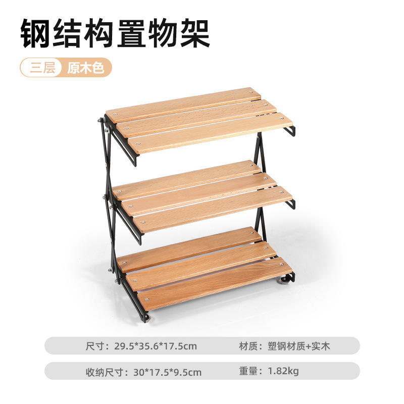 [โครงสร้างเหล็ก] - ไม้สามชั้น