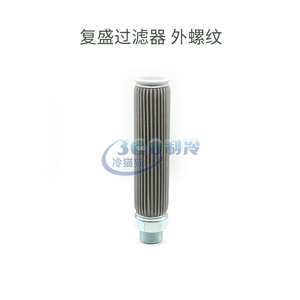 Fusheng Filtre à huile intégré, référence 151104, filetage interne et externe, pièces de compresseur industriel, filtration efficace - Product Image 4
