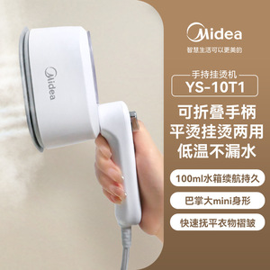 Midea Handheld Garment <b>Steamer</b> YS-10T1 100Ml Portable Steam Iron For Home And Dormitory Use - Product Image 1