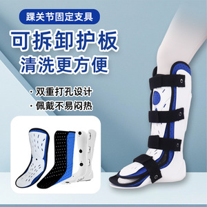 Attelle de fixation de la cheville, support réglable pour la protection des entorses et des pieds tombants, avec panneaux amovibles faciles à nettoyer - Product Image 1