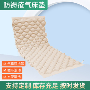 Anti Decubitus Air Mattress Single Person <b>Inflatable</b> PVC Milky White For Elderly Care Home Use - Product Image 2