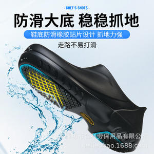Zapatos de Chef Fanghua para Hombre, Impermeables, Antideslizantes, Resistentes al Desgaste, Ligeros, Transpirables, Diseño de una Pieza, para Cocina - Product Image 3