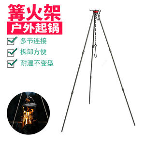 ขาตั้งเตาแคมป์กลางแจ้งแบบสามขา ที่แขวนหม้อ พกพาสะดวก ทำจากอลูมิเนียม พับเก็บได้ อุปกรณ์เสริมสำหรับเตาแคมป์ปิ้ง - Product Image 1