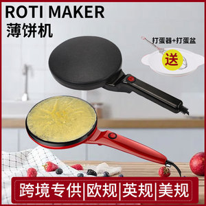 Electric Crepe <b>Maker</b> 20cm Multifunctional Single-Sided Heating For Home Pancake Cake <b>Waffle</b> Making - Product Image 5