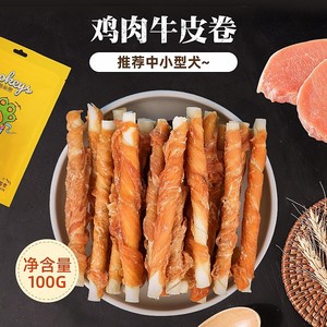 Dog chew sticks, pet Corgi <b>puppies</b>, durable dog <b>bones</b>, small, medium and large breed dogs, calcium supplement dog treats, chew - Product Image 4