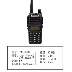 Transceptor FM de Doble Banda Baofeng Bf-Uv82 de 8W con Pantalla LCD, Walkie Talkie Profesional para Comunicación al Aire Libre - Product Image 2