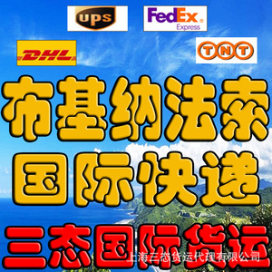 Servicio de Envío Aéreo Exprés de China a Estados Unidos, DHL, FedEx, UPS, Transporte Internacional de Mercancías, Envío de Mercancías Generales, Origen Shanghái - Product Image 5