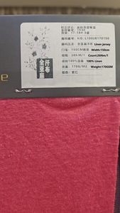 <span class=keywords><strong>Tissu</strong></span> <span class=keywords><strong>jersey</strong></span> simple en <span class=keywords><strong>lin</strong></span> 100% recyclé, certifié OEKO-TEX, ignifuge, 170 g/m², teint, pour t-shirts garçons et filles - Vente en gros - Product Image 2