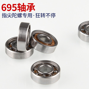 Rodamientos SEYOO para Fidget Spinner 695 de Acero Cromado, Rodamientos Metálicos Redondos Duraderos, 5 Piezas - Product Image 3