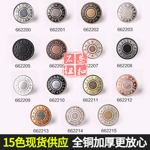 Metal Rocker Button Round Brass Plated Cowboy Button For Garment Trench Coats Jackets Workwear - Product Image 2